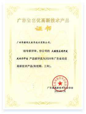 DeepSeek一体机智能体平台插图22 华微DeepSeek一体机智能体平台