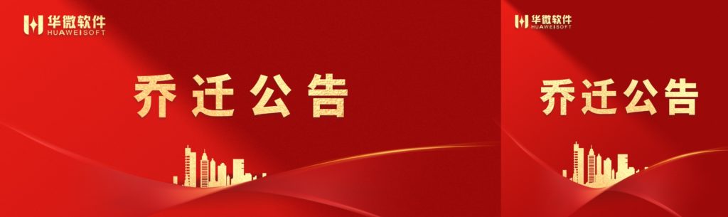 【乔迁公告】安博体育(中国)官方网站,app登录入口搬新家啦~缩略图