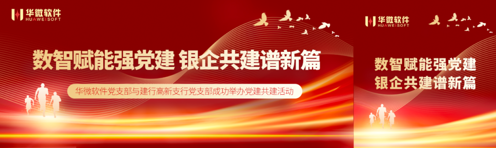 安博体育(中国)官方网站,app登录入口党支部与建行高新支行党支部成功举办党建共建活动缩略图