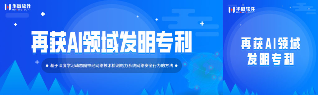 喜讯！安博体育(中国)官方网站,app登录入口AI领域再获发明专利缩略图