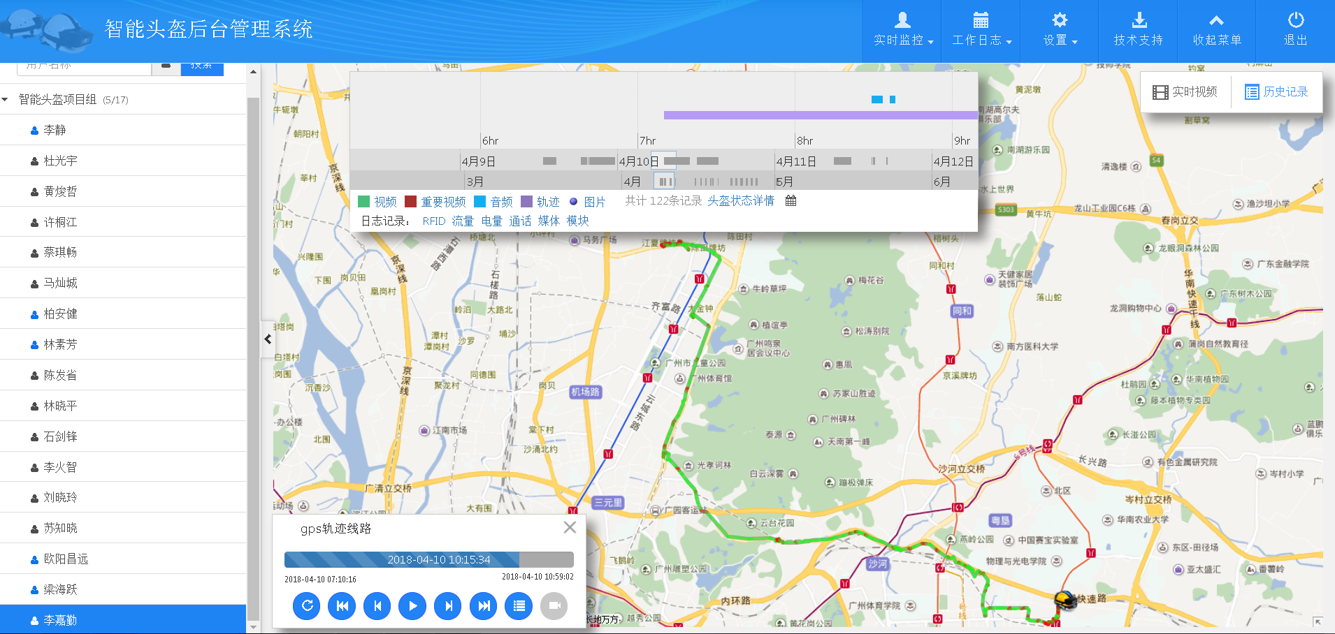 人员巡检线路轨迹(图中绿色线路).png 人员巡检线路轨迹(图中绿色线路).png