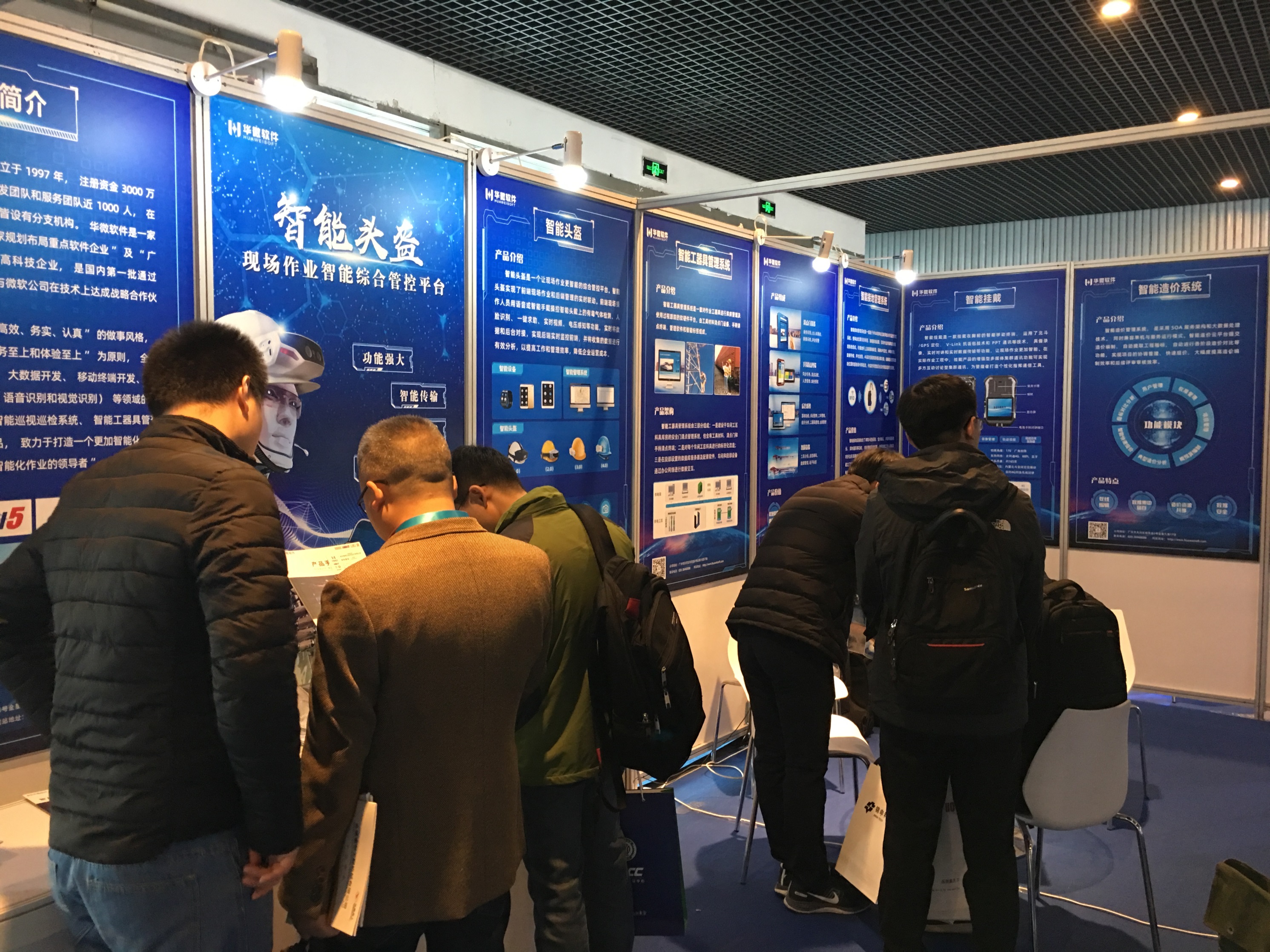 安博体育(中国)官方网站,app登录入口现场智能化作业产品展示.jpg