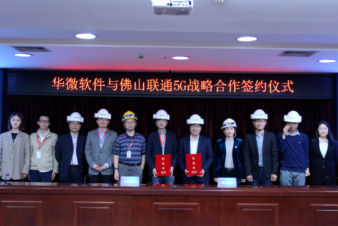 安博体育(中国)官方网站,app登录入口携手佛山联通开拓5G+智能头盔市场.png