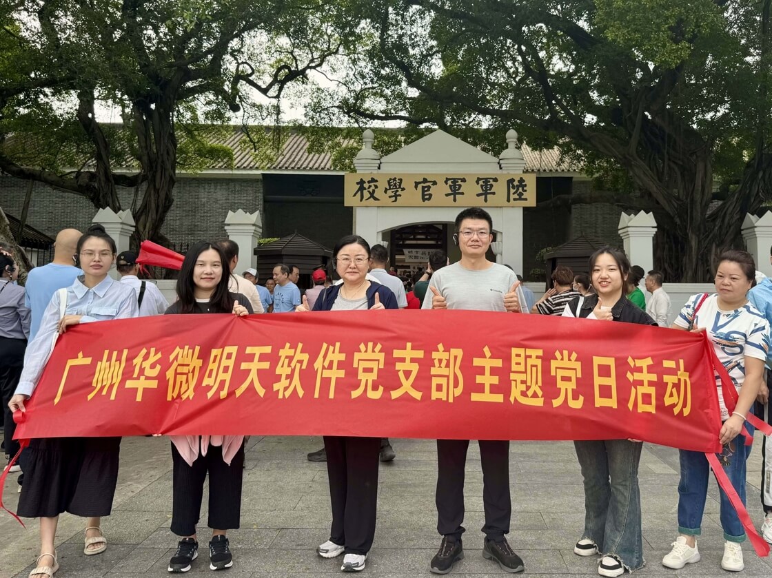 安博体育(中国)官方网站,app登录入口党支部参观黄埔军校.jpg