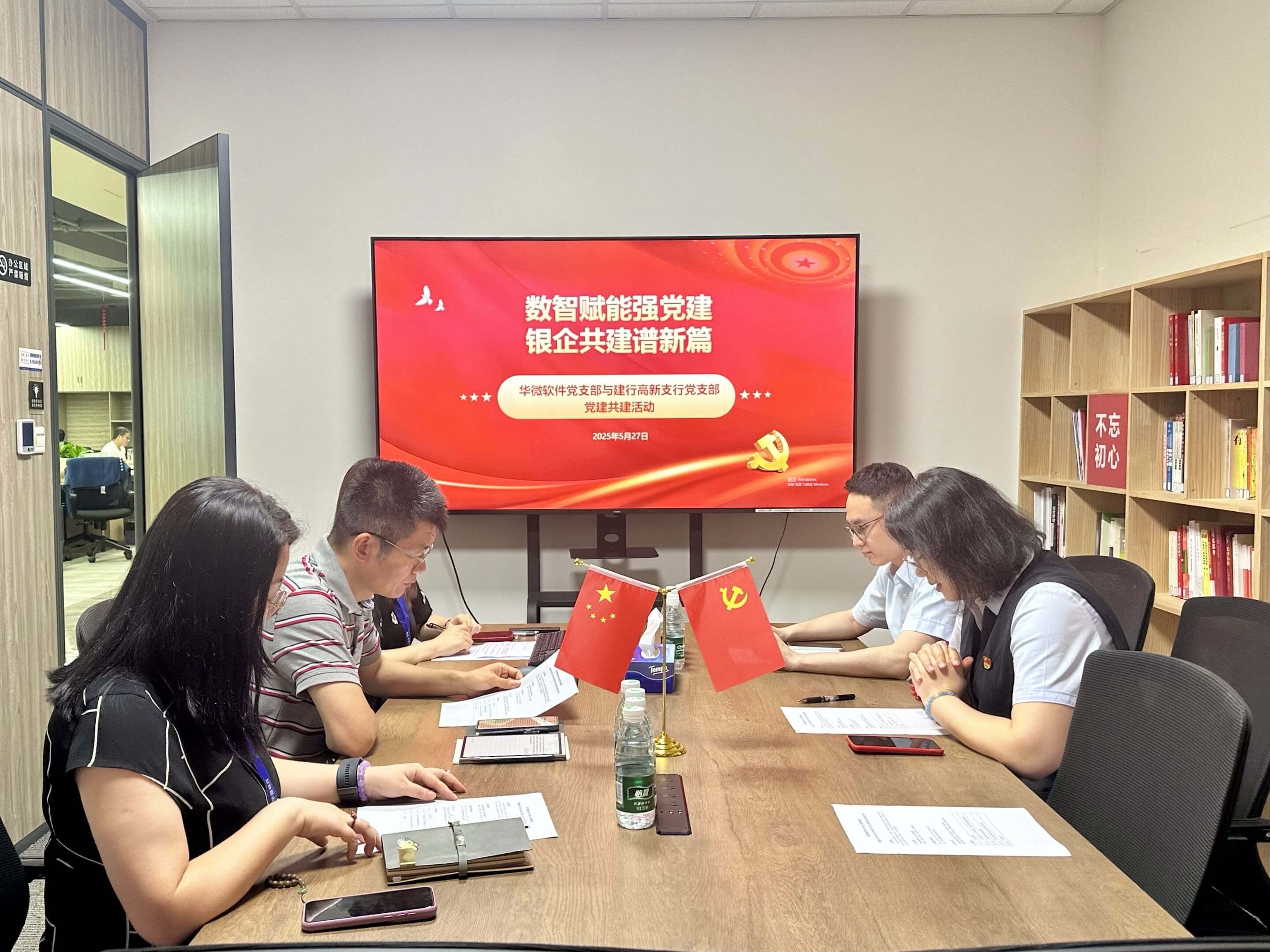 安博体育(中国)官方网站,app登录入口党支部与建行高新支行党支部党建共建活动.jpg